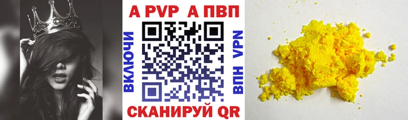 Alpha PVP СК КРИС  закладка  Ростов 