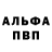 A PVP кристаллы Lexx Bot