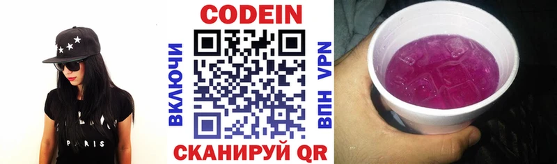 Кодеин напиток Lean (лин) Ростов