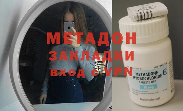мяу мяу кристалл Бородино
