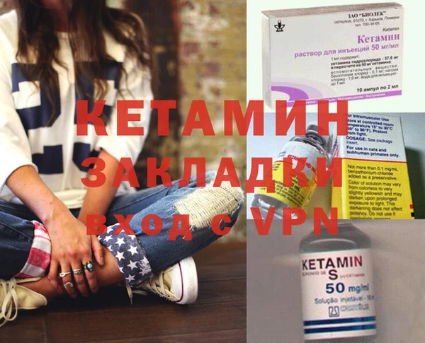 мяу мяу кристалл Бородино