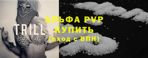 альфа пвп Бронницы