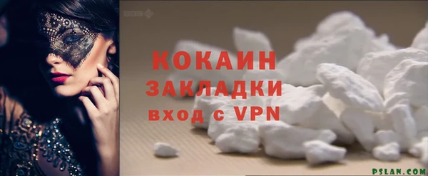 мяу мяу кристалл Бородино