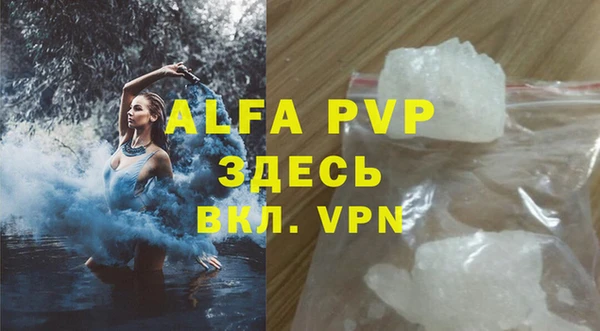 мяу мяу кристалл Бородино