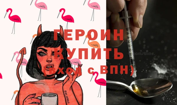 мяу мяу кристалл Бородино