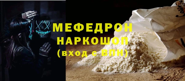 мяу мяу кристалл Бородино